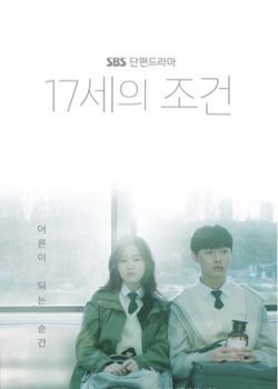 Poster Phim Tuổi 17 (Seventeen-Year-Old's Condition / Everything and Nothing)