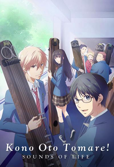 Poster Phim Tuổi thanh xuân bên cây đàn Koto (Phần 1) (Kono Oto Tomare! Sounds of Life (Season 1))