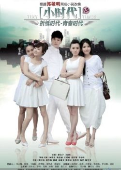 Poster Phim Tuổi Thanh Xuân (Tiny Times)