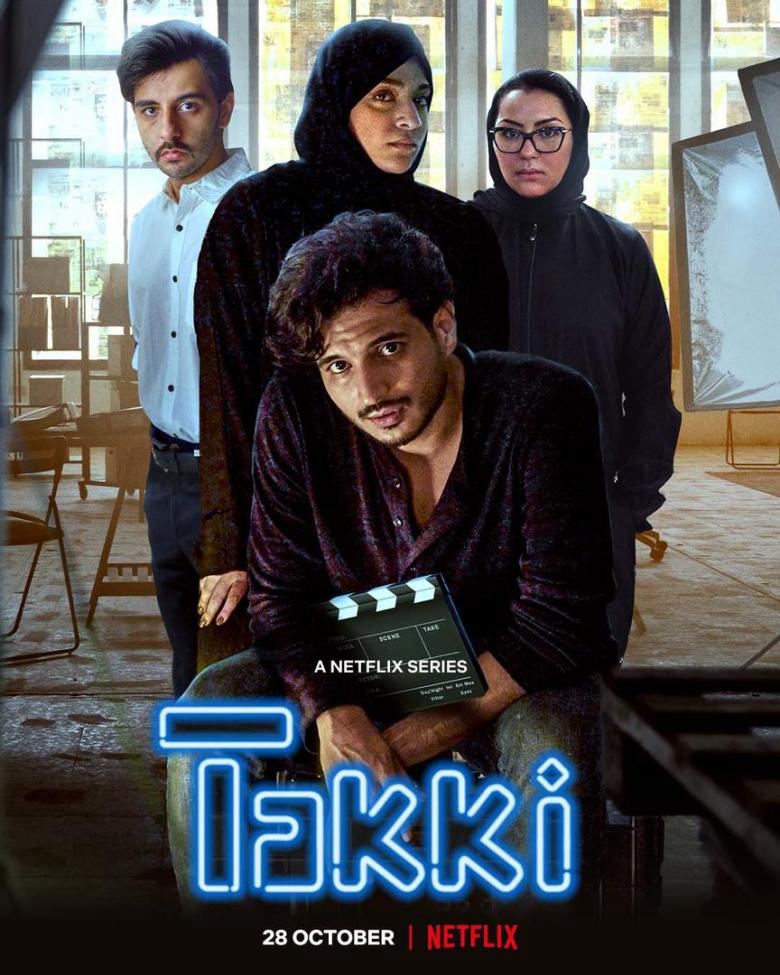Poster Phim Tuổi trẻ Ả Rập (Phần 1) (Takki (Season 1))