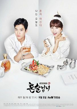 Poster Phim Tửu Thần (Drinking Solo)