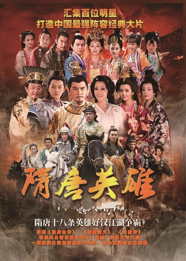 Xem Phim Tùy Đường Anh Hùng (Heroes of Sui and Tang Dynasties)