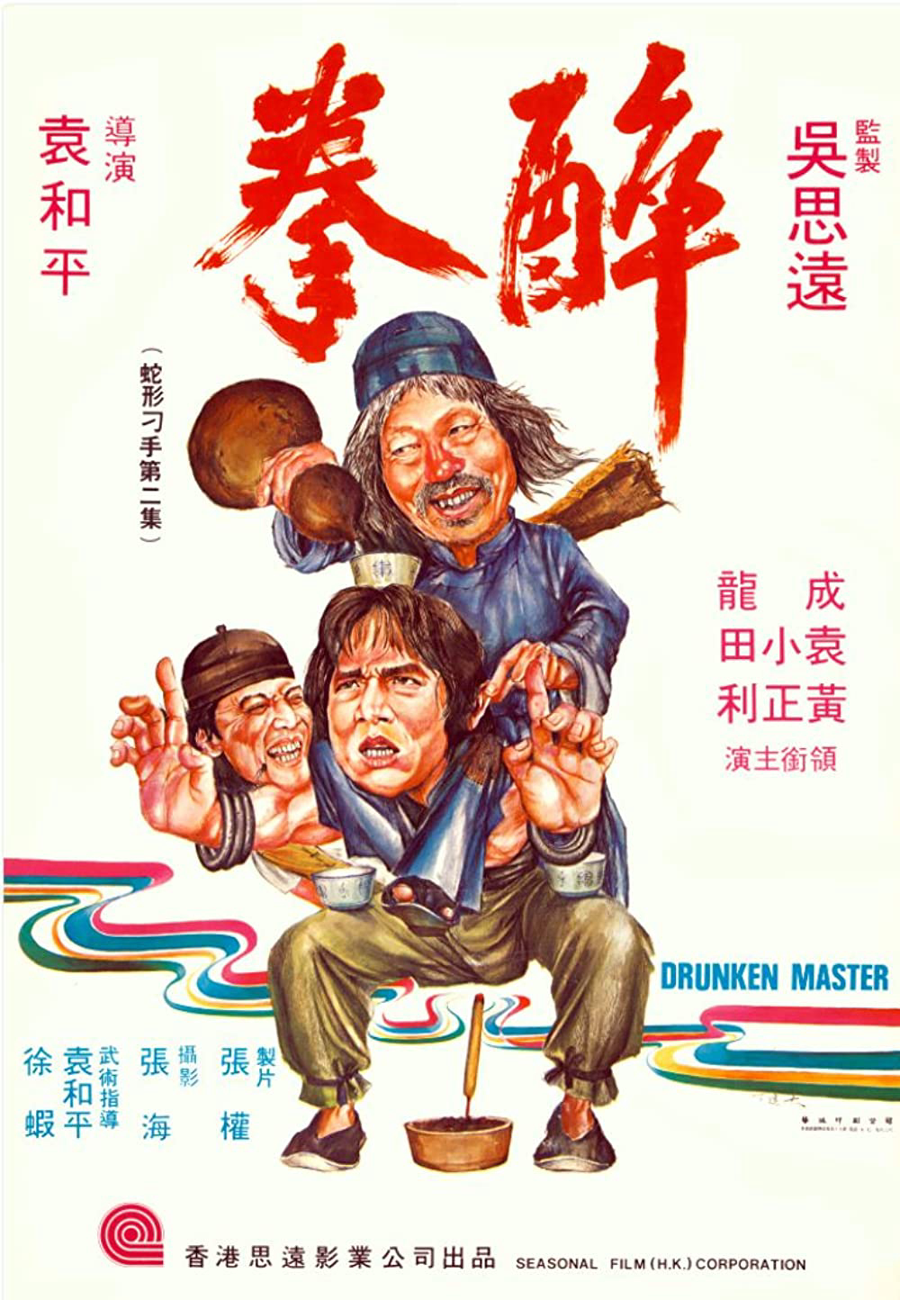 Poster Phim Túy Quyền (Drunken Master)