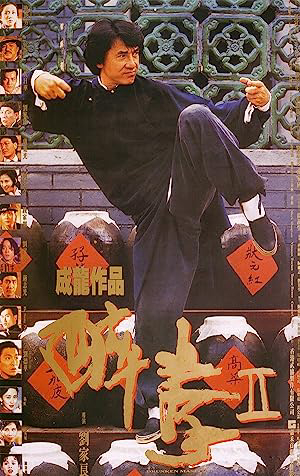 Poster Phim Túy Quyền II (Drunken Master II)