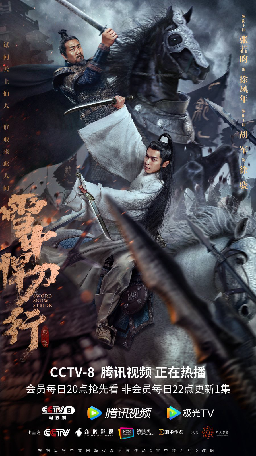 Poster Phim Tuyết Trung Hãn Đao Hành (Sword Snow Stride)