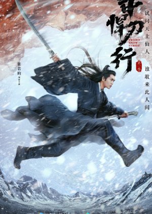 Poster Phim Tuyết Trung Hãn Đao Hành (Sword Snow Stride)