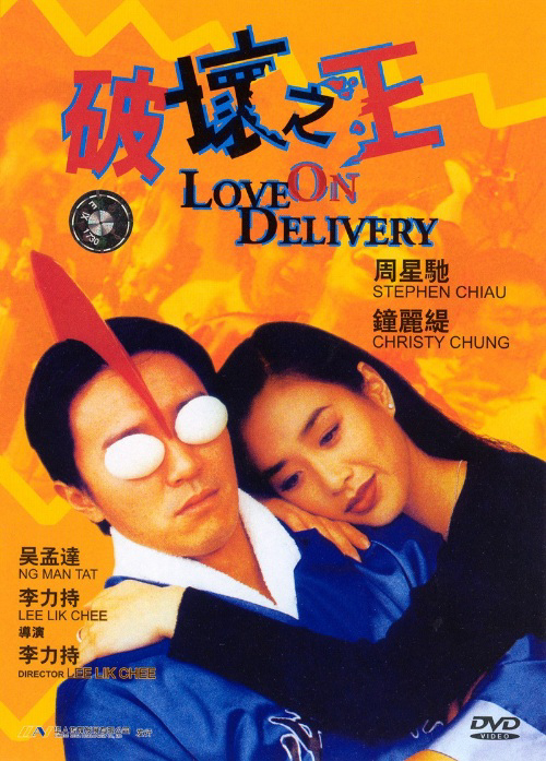 Poster Phim Tỷ muội thần dũng (Doubles Cause Troubles)