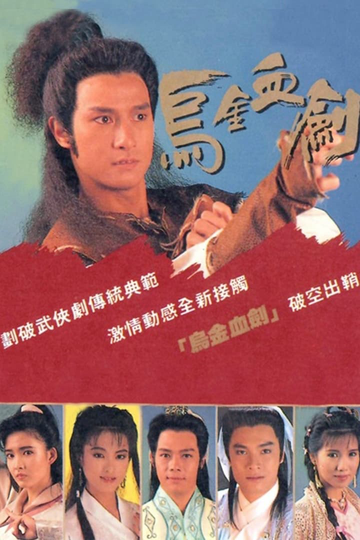 Poster Phim U Kim Huyết Kiếm (The Hunter's Prey)