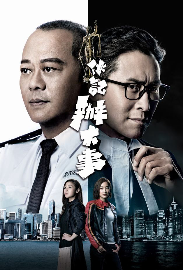 Poster Phim Vạch Tội (Shadow Of Justice)