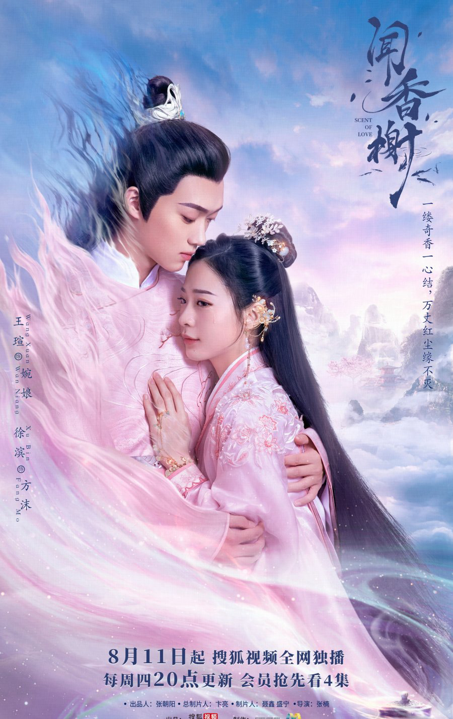 Poster Phim Văn Hương Tạ (Scent Of Love)