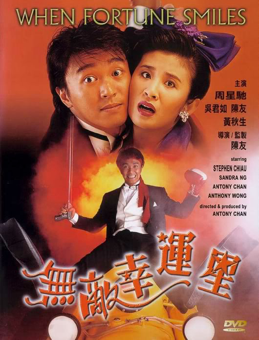 Poster Phim Vận may mỉm cười (When Fortune Smiles)