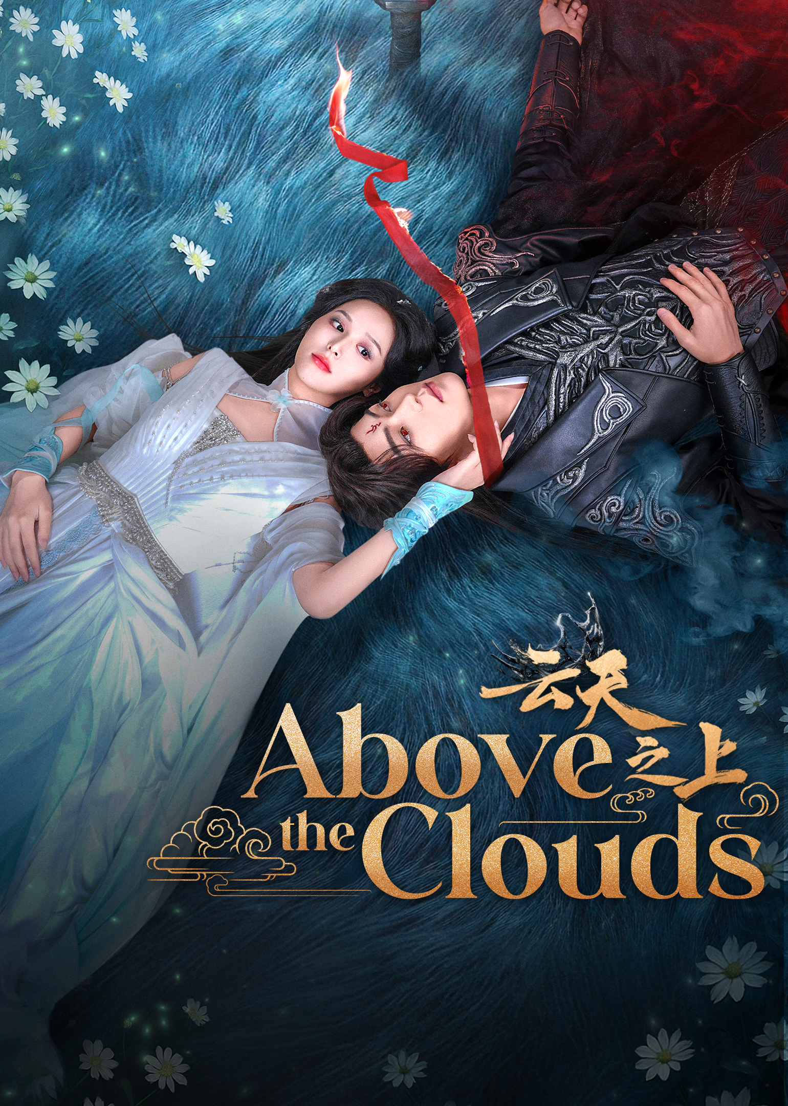 Poster Phim Vân Thiên Chi Thượng (Above The Clouds)