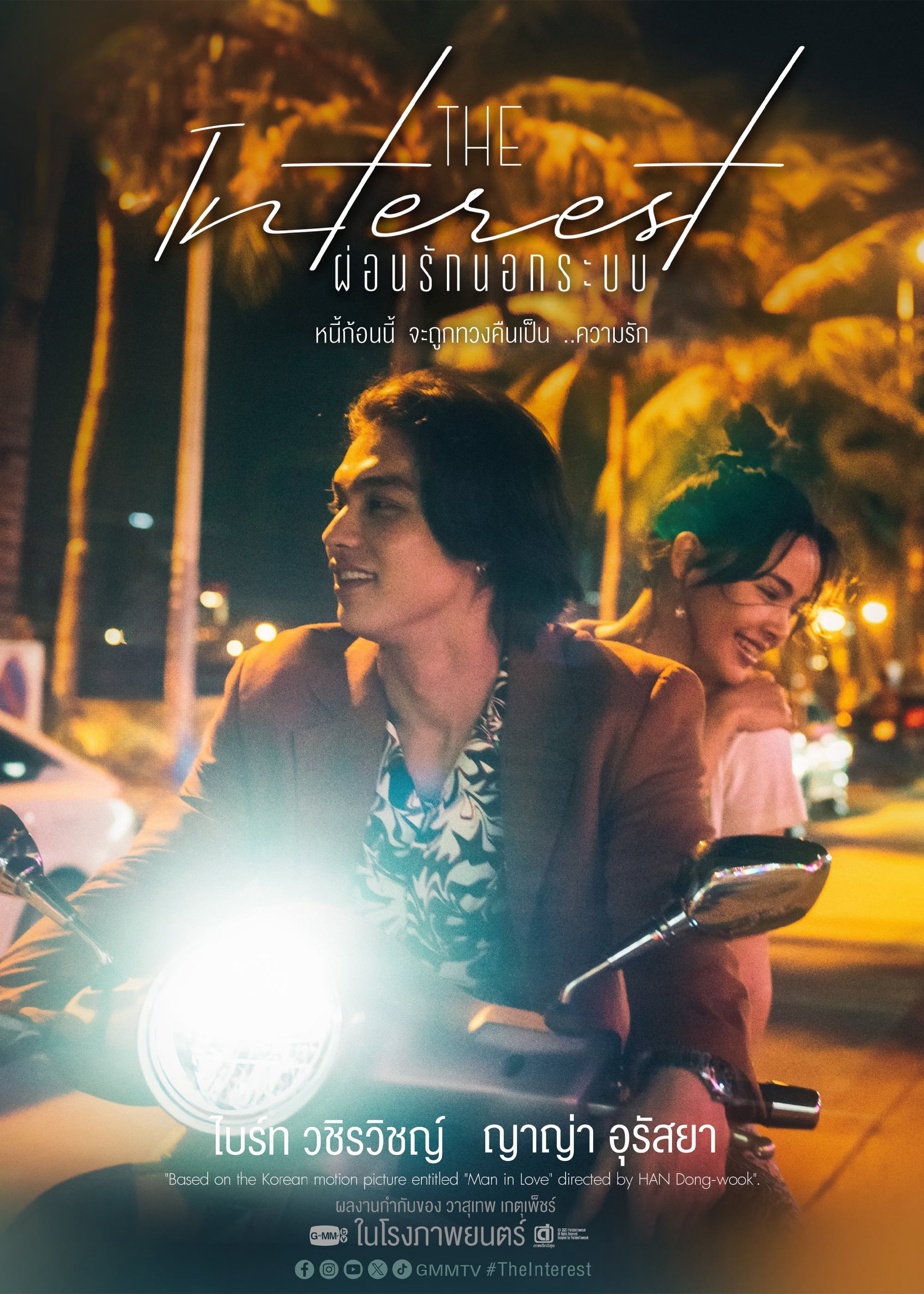 Poster Phim Vay Nợ Tình Yêu (Love You to Debt)