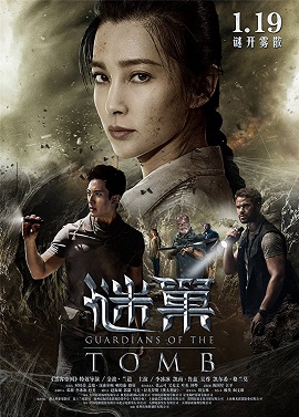 Poster Phim Vệ Binh Lăng Mộ Cổ (Guardians of the Tomb)