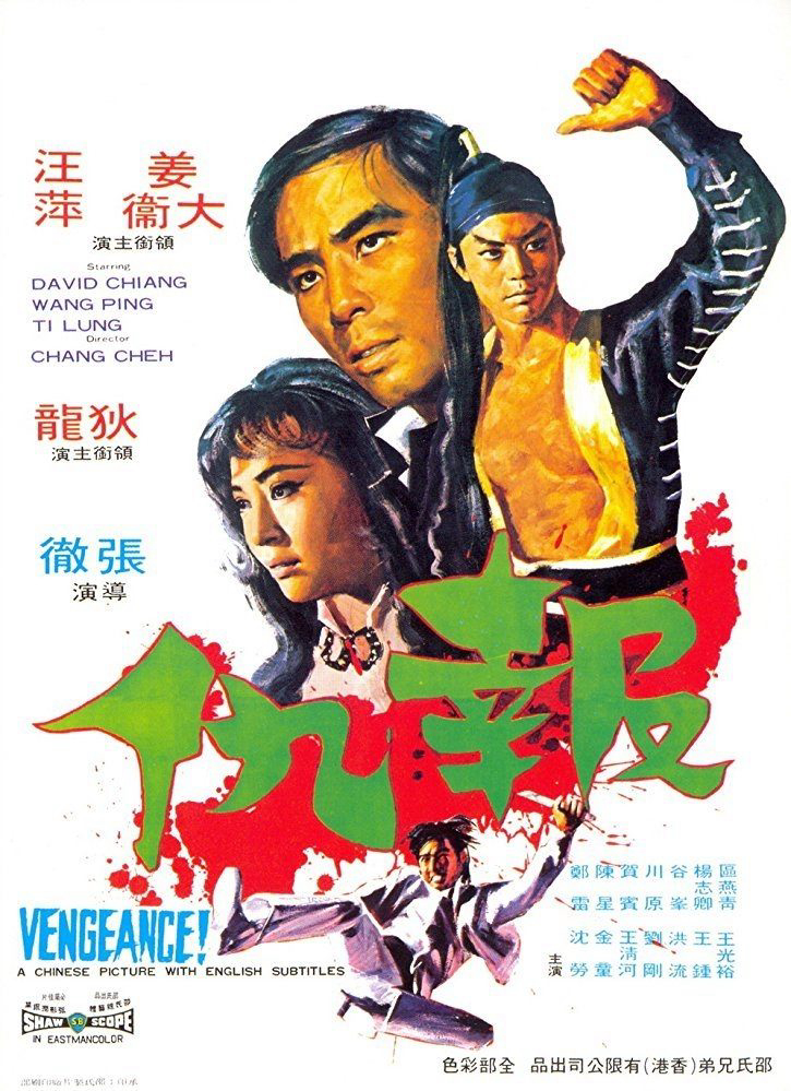 Poster Phim Vengeance! (Vengeance!)