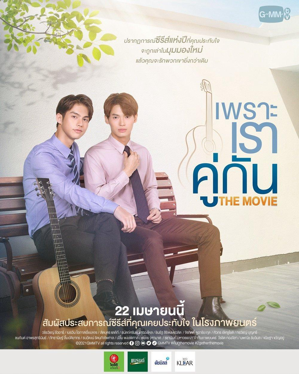 Poster Phim Vì chúng ta là một đôi (2gether The Series)