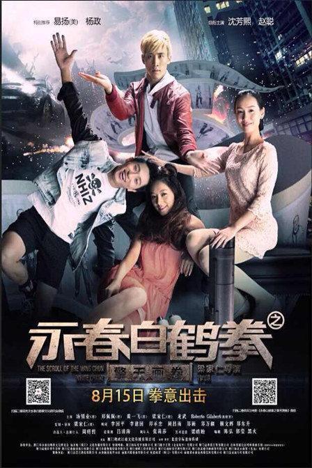 Poster Phim Vịnh Xuân Bạch Hạc Quyền (The Scroll Of Wing Chun White Crane)