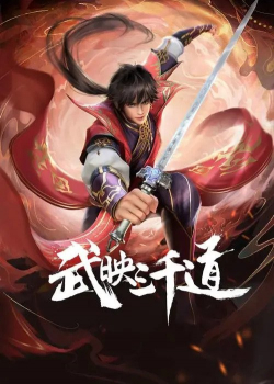 Poster Phim Võ Ánh Tam Thiên Đạo - Wu Ying San Qian Dao ()