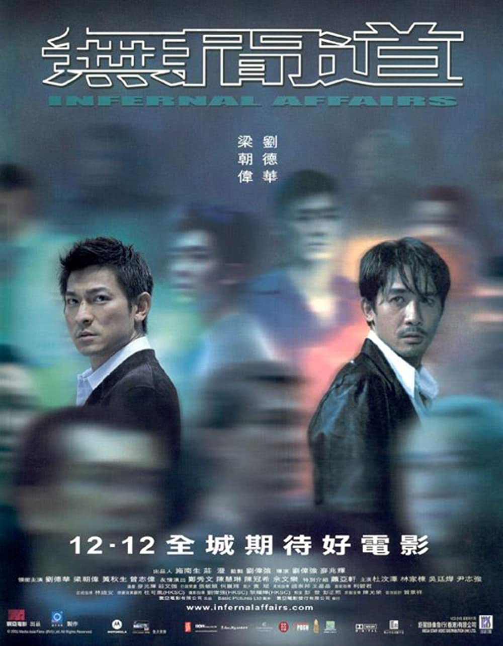 Poster Phim Vô Gian Đạo (Infernal Affairs)