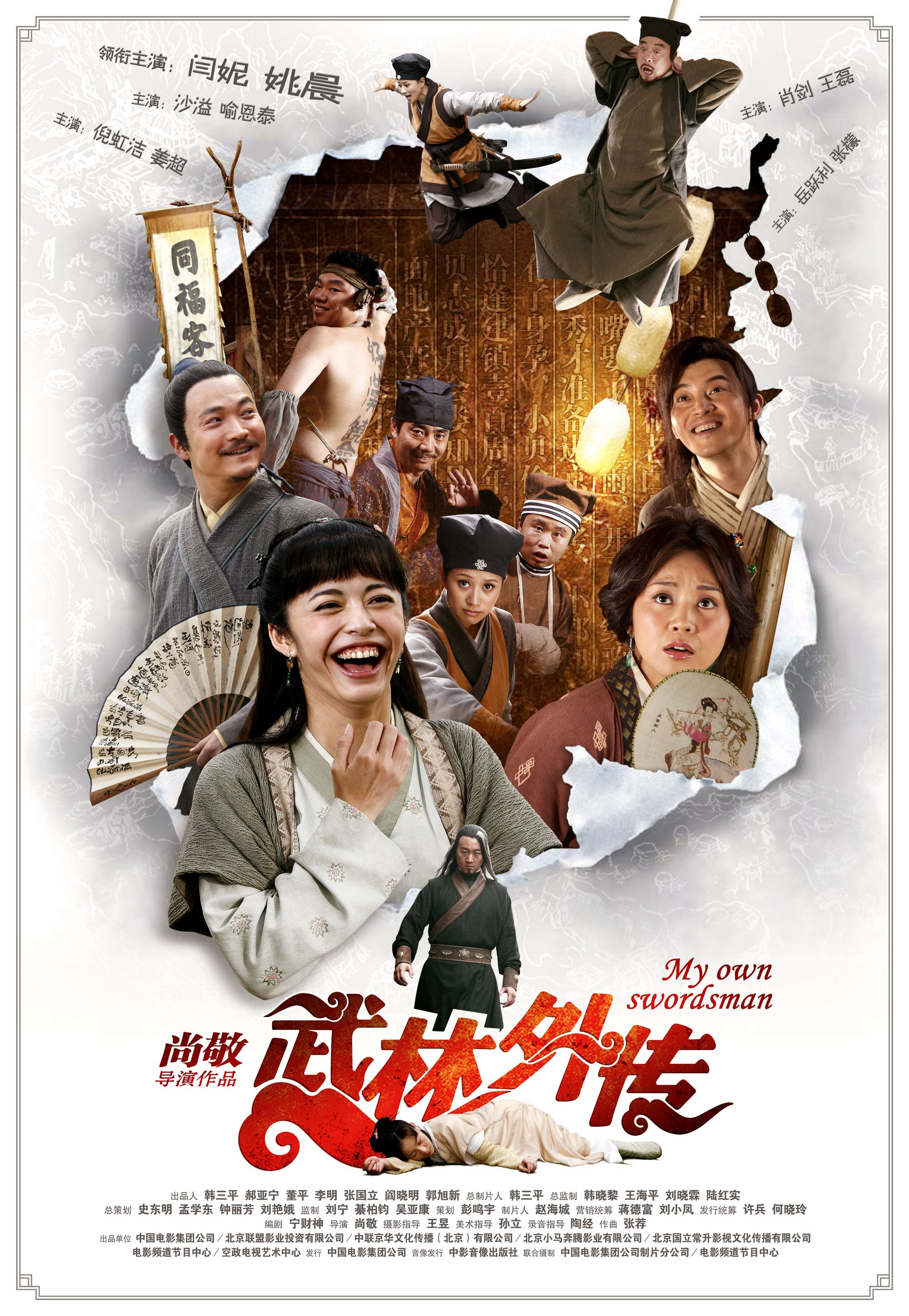 Poster Phim Võ Lâm Ngoại Truyện (My Own Swordsman)