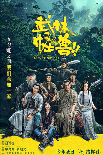 Poster Phim Võ Lâm Quái Thú (Kung Fu Monster)