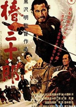 Poster Phim Võ Sĩ Đạo Báo Thù (Sanjuro)