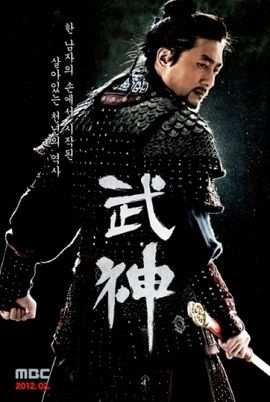 Poster Phim Võ Thần (God of War)