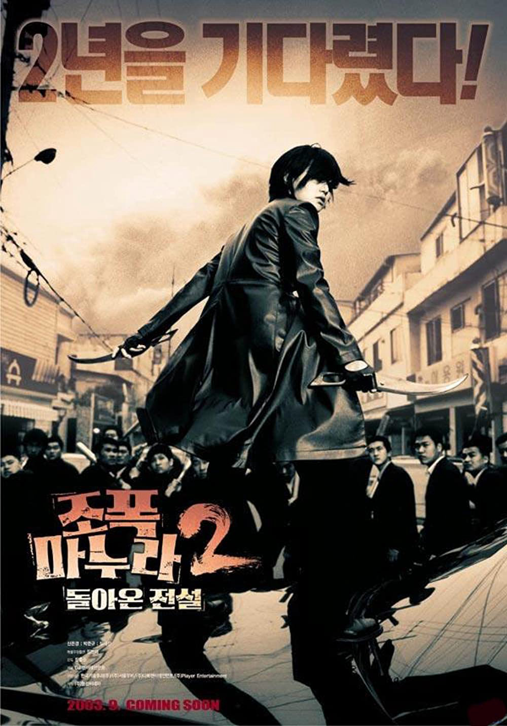 Poster Phim Vợ Tôi Là Gangster 2 (My Wife Is A Gangster 2)