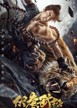 Poster Phim Võ Tòng Đánh Hổ (Tiger Hunter)