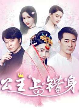 Poster Phim Với linh hồn của công chúa (With Soul of Princess)