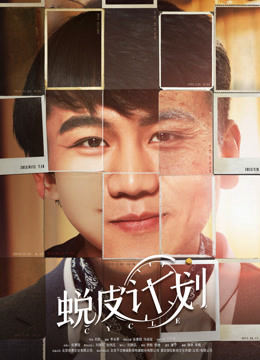 Poster Phim Vòng lặp thời gian (Time Loop)