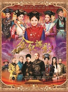 Poster Phim Vụ Án Cây Trâm Vàng (The Female Assassins In The Palace)