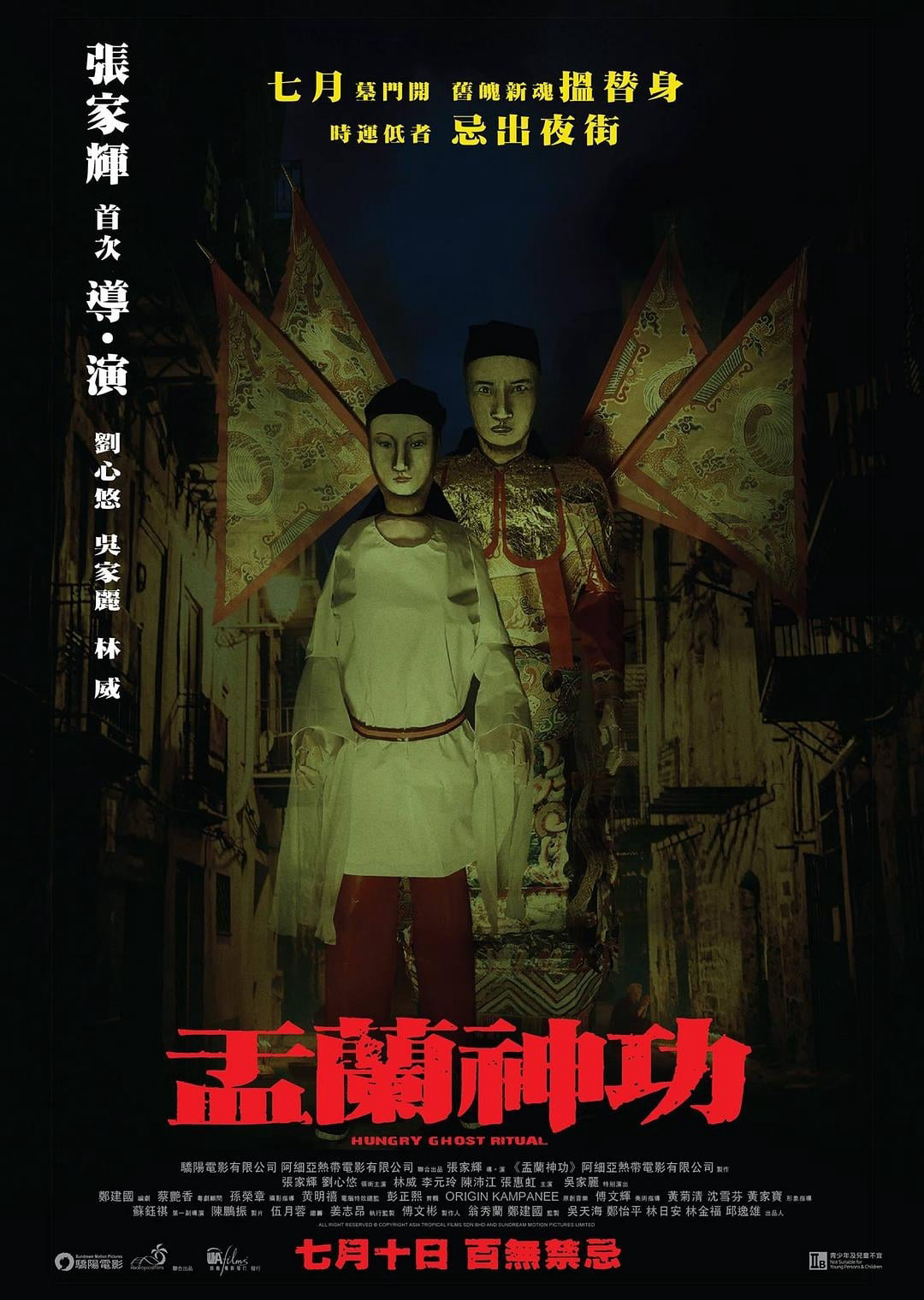 Poster Phim Vu Lan Thần Công (Hungry Ghost Ritual)