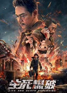 Poster Phim Vụ Nổ Sinh Tử (Blasting)
