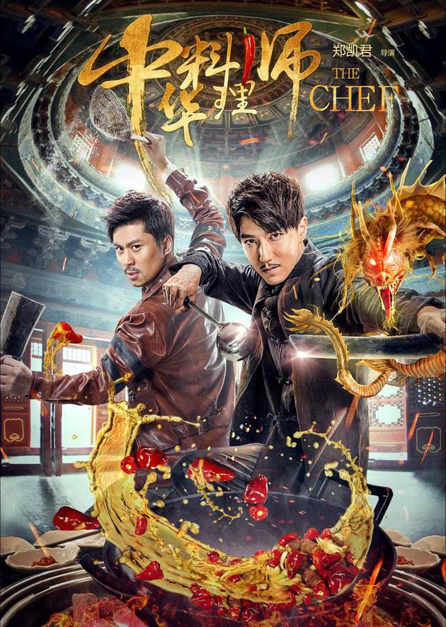 Poster Phim Vua Bếp Tranh Tài (The Chef)