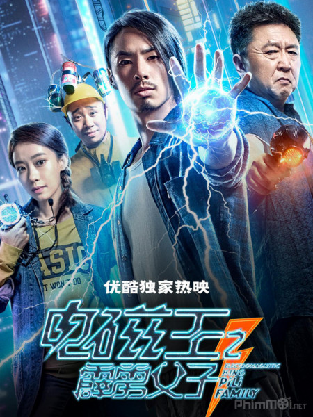 Poster Phim Vua Điện Từ: Cha Con Sấm Sét (Electromagnetic King: Pili Family)