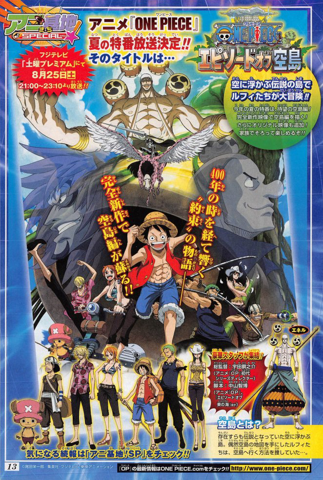 Poster Phim Vua Hải Tặc: Chương Skypiea (One Piece: Episode of Skypiea One Piece: Episode of Sorajima)