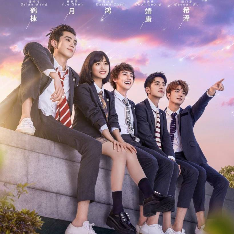 Poster Phim Vườn sao băng (Bản Trung) (Meteor Garden)