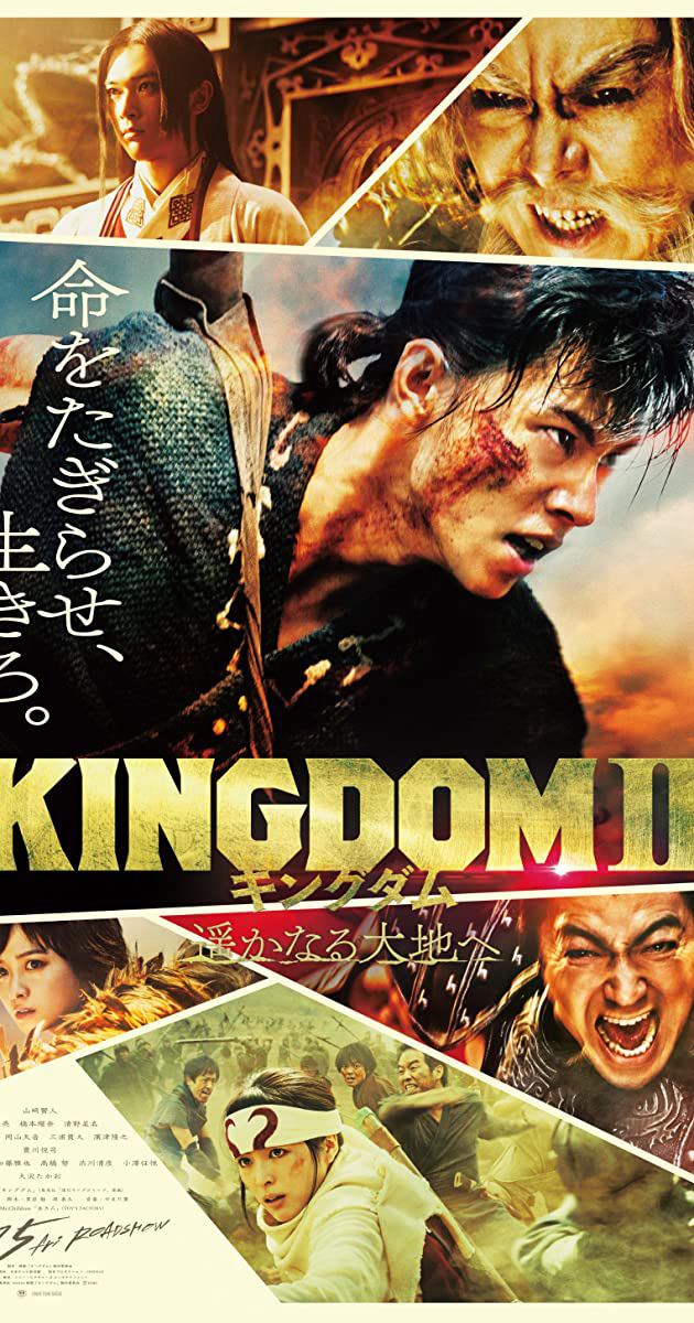 Poster Phim Vương Giả Thiên Hạ 2: Đại Địa Viễn Chinh (Kingdom 2 To Distant Lands (Harukanaru Daichi E))