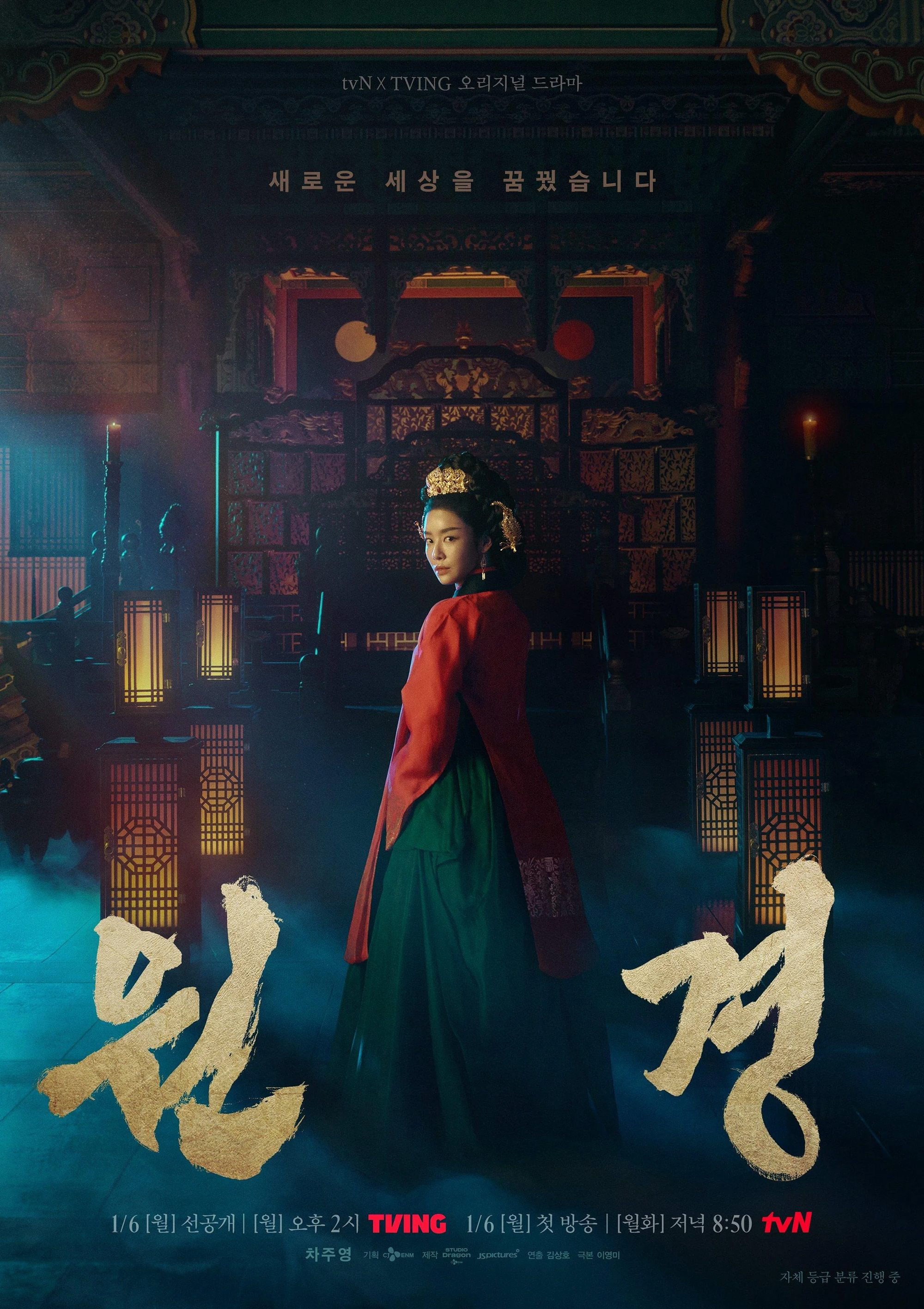 Poster Phim Vương Hậu Wongyeong (The Queen Who Crowns)