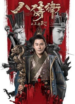 Poster Phim Vương quốc (Kingdom)