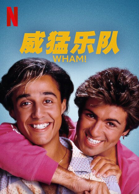 Poster Phim WHAM! (WHAM!)