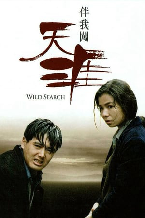 Poster Phim Wild Search (Wild Search)