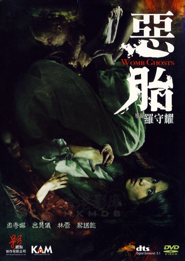 Poster Phim Womb Ghosts (Womb Ghosts)