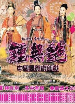 Poster Phim Wu Yen (Wu Yen)
