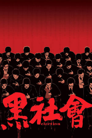 Poster Phim Xã Hội Đen 1 (Election)