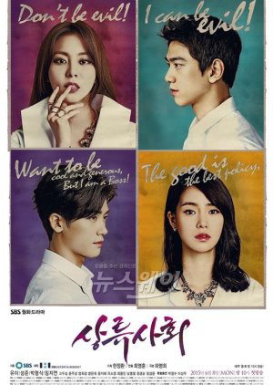 Poster Phim Xã Hội Thượng Lưu (High Society)