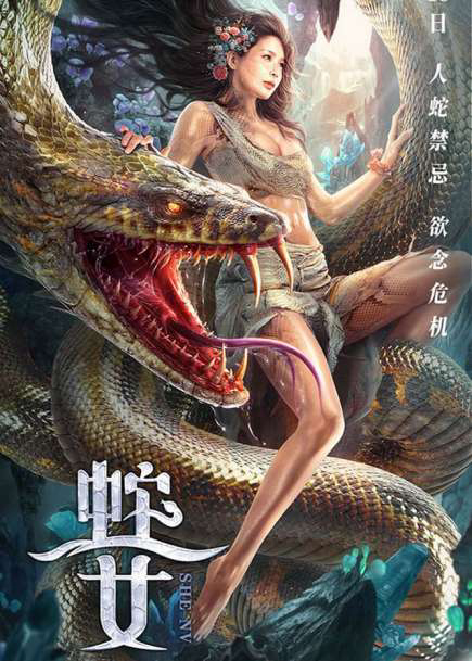Poster Phim Xà Nữ | Cô Gái Được Rắn Khổng Lồ Nuôi Lớn  (Snake Girl)