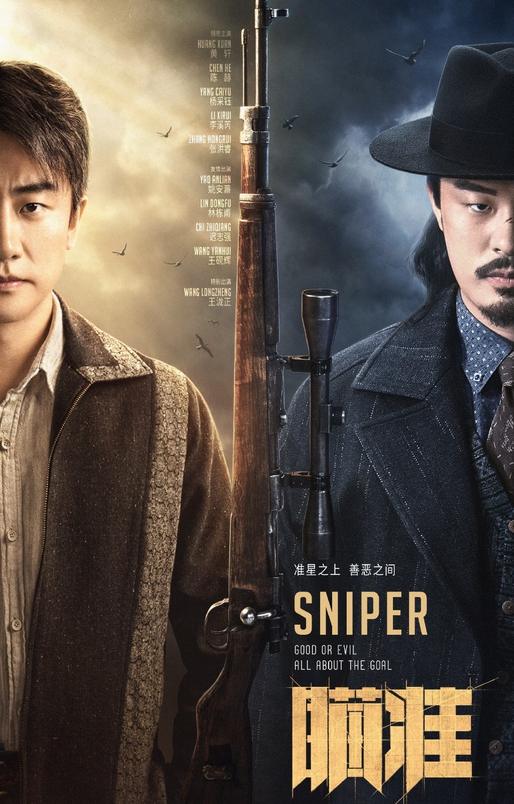 Poster Phim Xạ Thủ (Sniper)