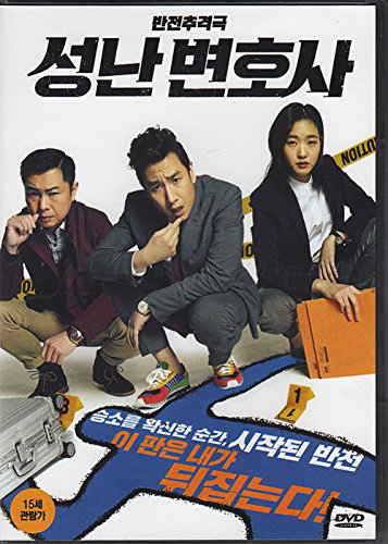 Poster Phim Xác Chết Bí Ẩn (The Advocate: A Missing Body)